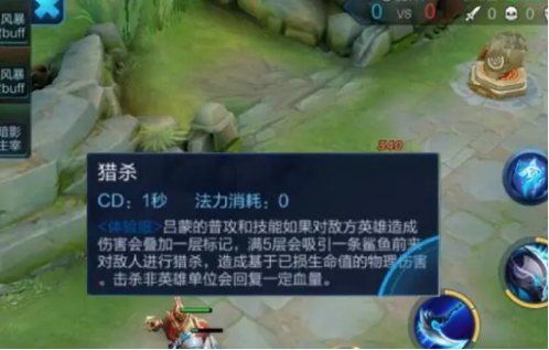 王者荣耀新角色澜技能分享