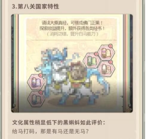 最强蜗牛天竺通关攻略