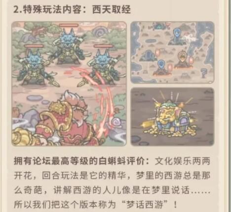 最强蜗牛天竺通关攻略