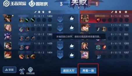 《王者荣耀》巅峰赛优化一览