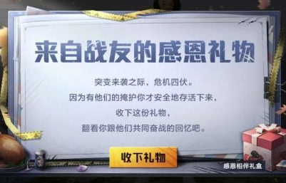 1606701676722182.png 《和平精英》AKM灼热熔岩怎么获得