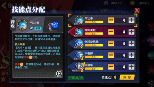 街霸对决手游春丽怎么加点