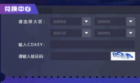 街霸对决兑换码怎么用
