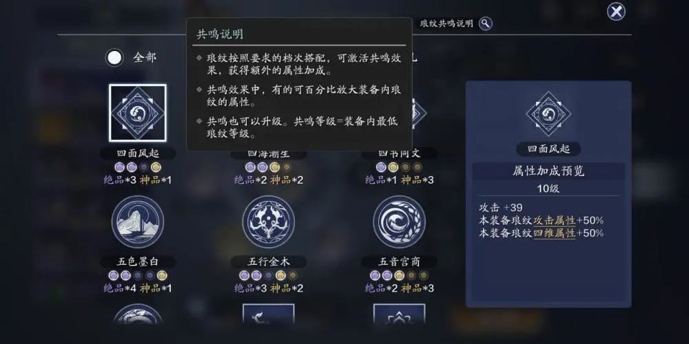 天涯明月刀手游琅纹怎么用？