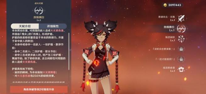 原神辛焱武器及圣遗物选择攻略