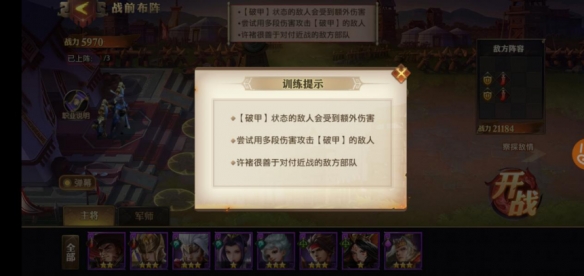 少年三国志零破甲流应该这样去玩