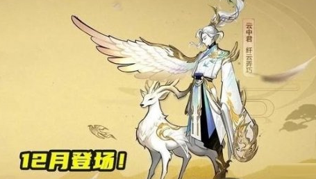 《王者荣耀》2020年12月新皮肤时间表
