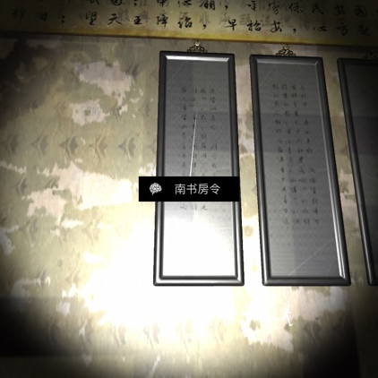 孙美琪疑案夏小梅南书房令线索获得方法