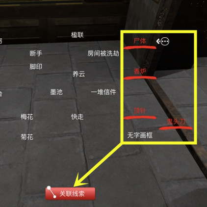 孙美琪疑案夏小梅南书房线索关联方法