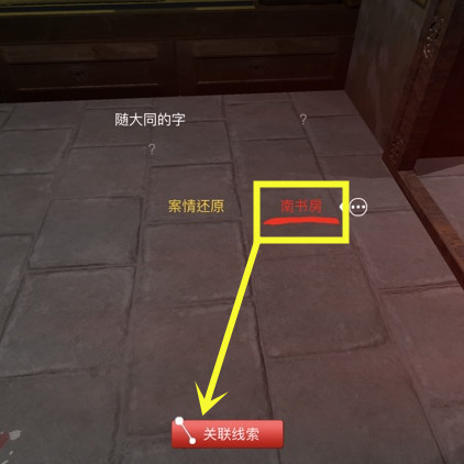 孙美琪疑案夏小梅案情还原线索关联方法