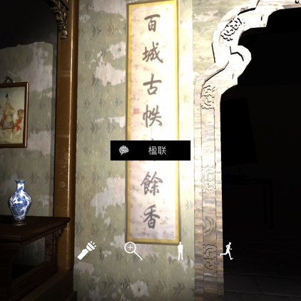 孙美琪疑案夏小梅楹联在哪里