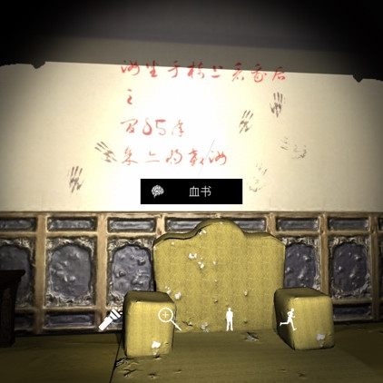 孙美琪疑案夏小梅血书线索位置介绍