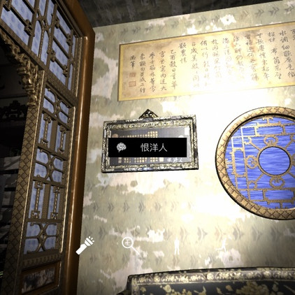 孙美琪疑案夏小梅恨洋人线索位置介绍