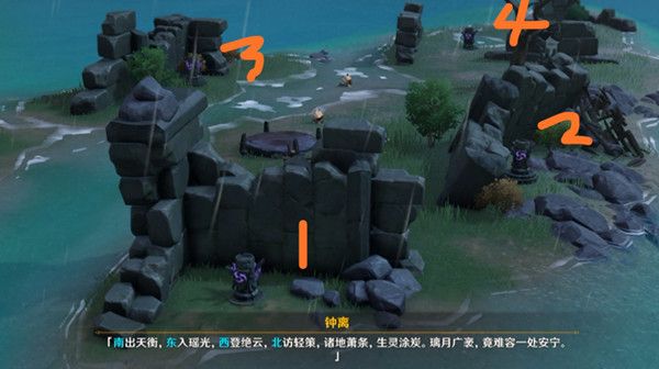 原神钟离盐花深锁之迹解谜顺序推荐