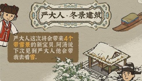 江南百景图第三章虎丘解析