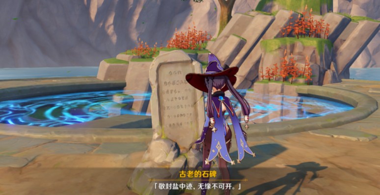 原神古闻之章第一幕盐花任务解析