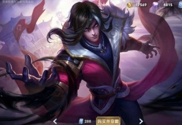 《王者荣耀》只有一个皮肤的英雄有哪些