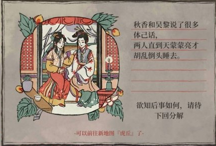 《江南百景图》虎丘怎么解锁