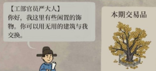 《江南百景图》严大人12月下架什么建筑