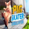 滑板猪模拟器