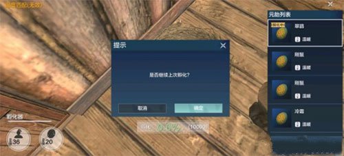 妄想山海孵蛋温度匹配与调节方法解析