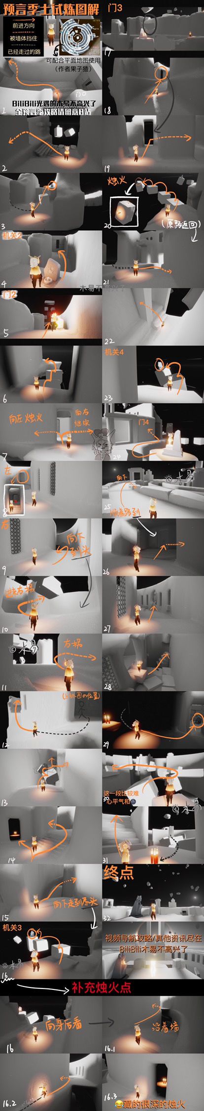 光遇预言季土之试炼怎么过关