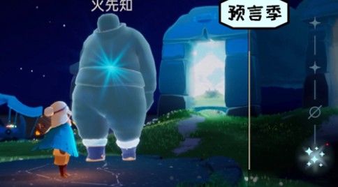 光遇预言季火之试炼怎么过关