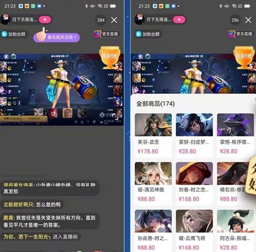 《王者荣耀》纤云弄巧免单活动介绍