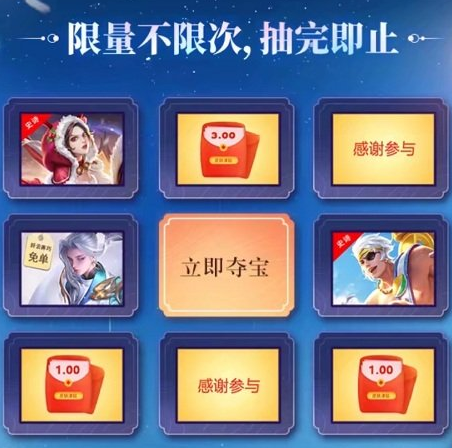 《王者荣耀》纤云弄巧免单活动介绍