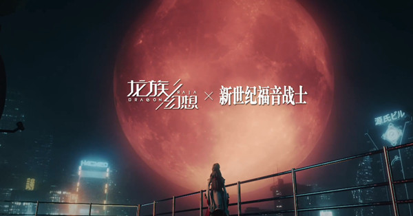 龙族幻想新世纪福音战士联动活动一览