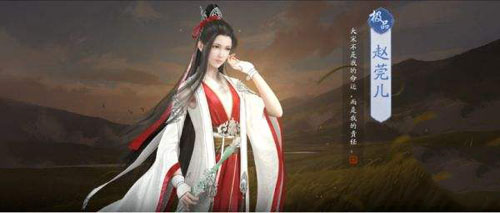 天涯明月刀手游赵莞儿天命结局怎么样