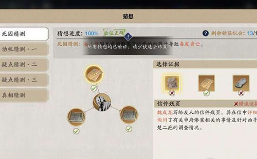 天涯明月刀手游赵小果案件怎么破