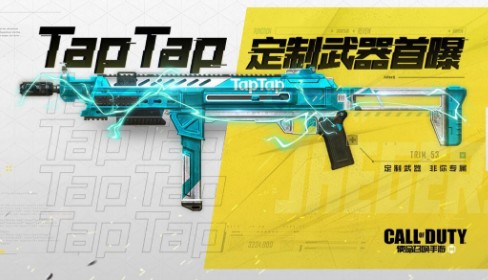 使命召唤手游HG40tap定制枪皮获取详解