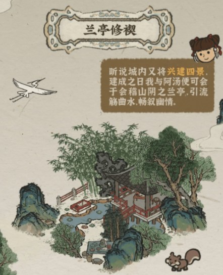 江南百景图12月冬日版本兰亭修禊开放详解