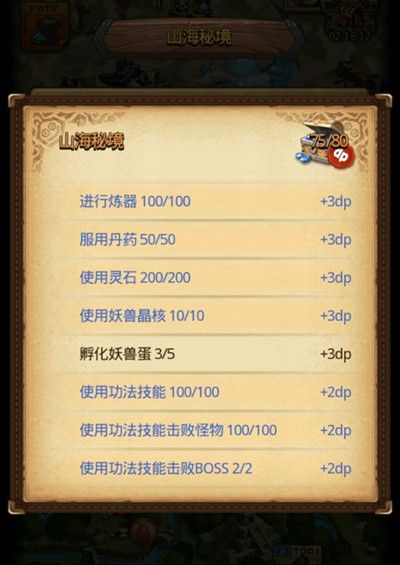 不思议迷宫山海秘境妖兽蛋怎么获得