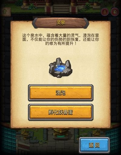 不思议迷宫山海秘境妖兽蛋怎么获得