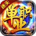 魔龙诀之君王战争