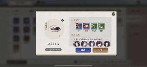 天涯明月刀手游太极芋泥怎么做