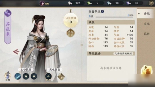 天涯明月刀手游苏夜来喜欢什么礼物
