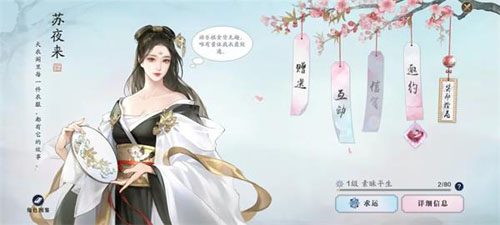 天涯明月刀手游苏夜来怎么获得