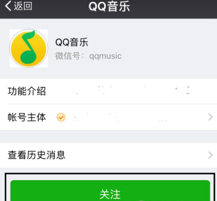 QQ音乐怎么购买乐币