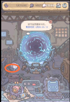 最强蜗牛怎么换皮肤