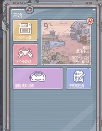 最强蜗牛怎么换皮肤