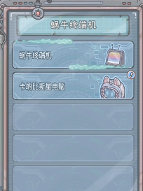 最强蜗牛怎么换皮肤