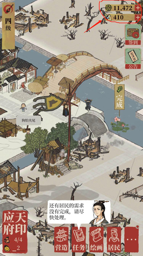 江南百景图友情点怎么兑换