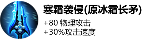 《王者荣耀》装备调整介绍