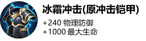《王者荣耀》装备调整介绍