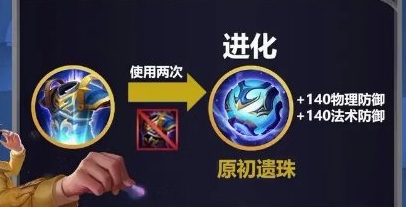 《王者荣耀》体验服装备改动一览