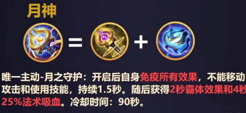 《王者荣耀》体验服装备改动一览