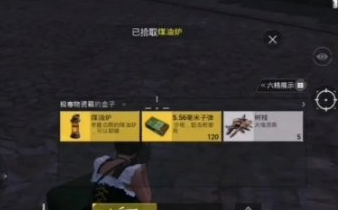 《和平精英》极寒模式3.0怎么玩